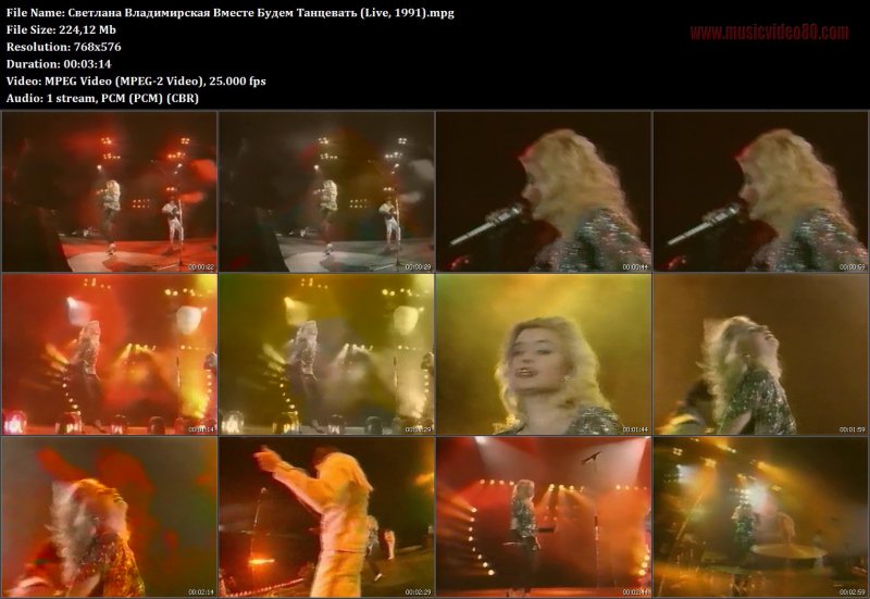 Светлана Владимирская  - Вместе Будем Танцевать (Live, 1991) 